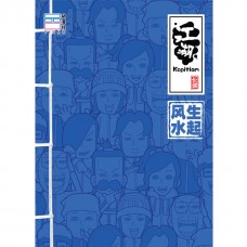 江湖 KOPITIAM 风生水起